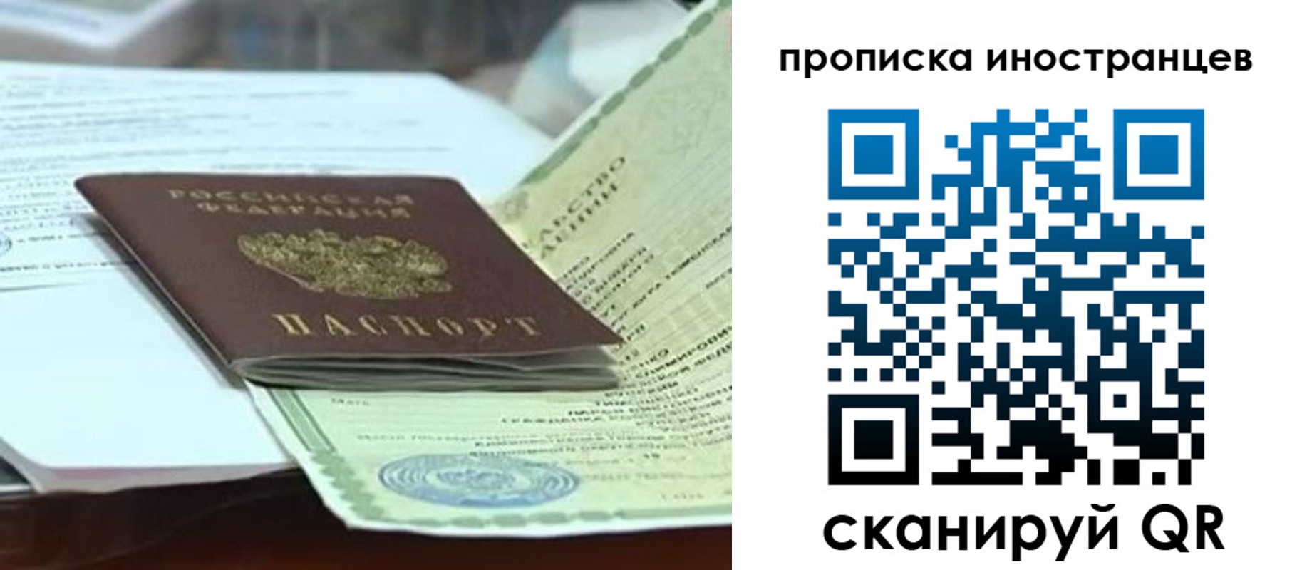 прописка для военкомата в Тюменской области